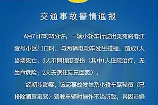 切特：湖人具备体型优势且运动能力强 当他们冲击你时必须回击